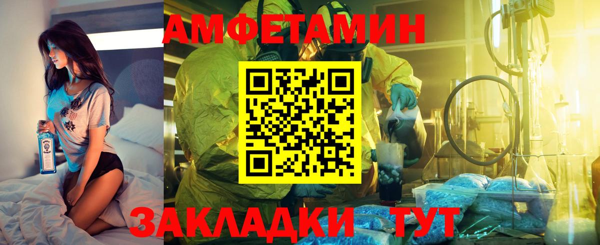АМФ  маркетплейс состав  Вход с VPN  Владивосток  Амфетамин VHQ  АМФ 