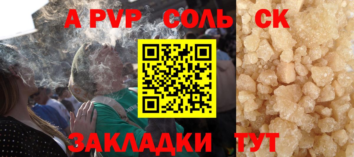 Alpha PVP кристаллы Владивосток