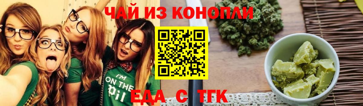 Canna-Cookies марихуана Владивосток