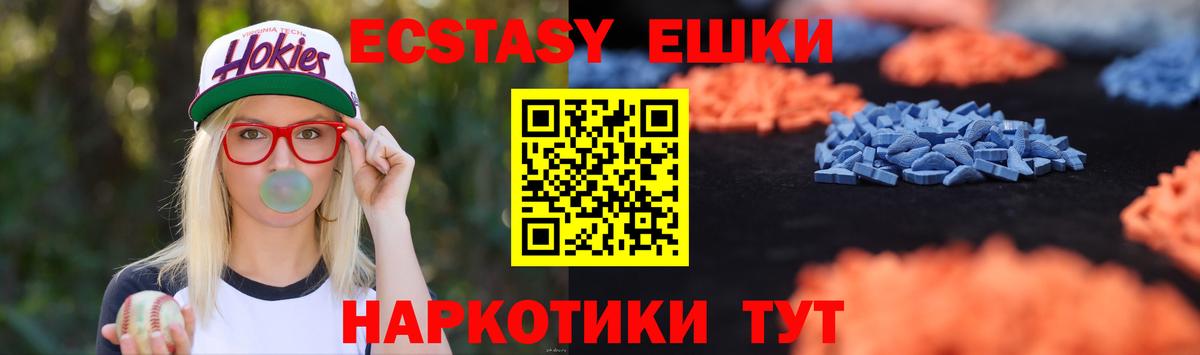 Владивосток  Экстази  Вход с VPN  ЭКСТАЗИ Дубай  Ecstasy 280 MDMA 