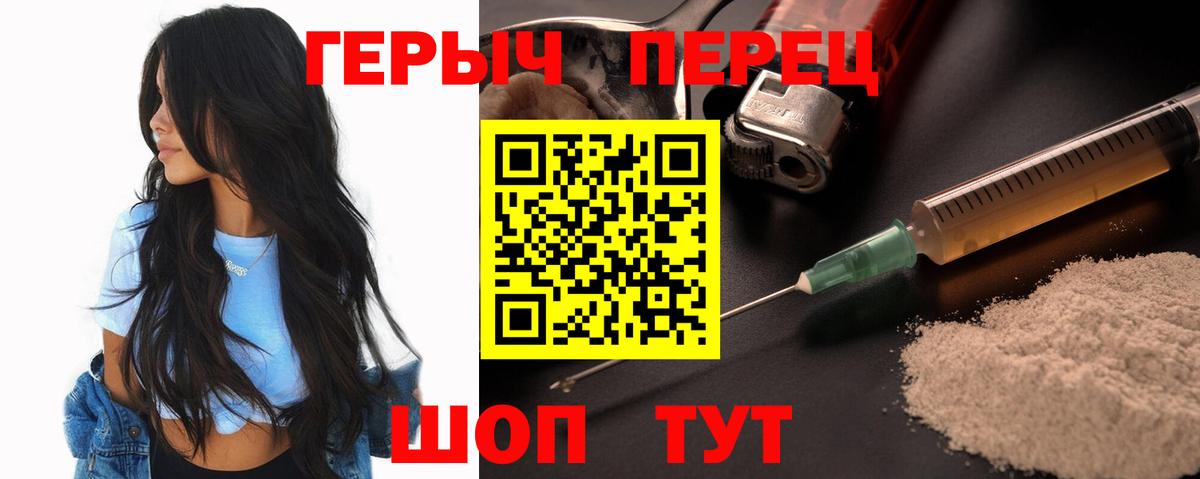 Героин герыч Владивосток