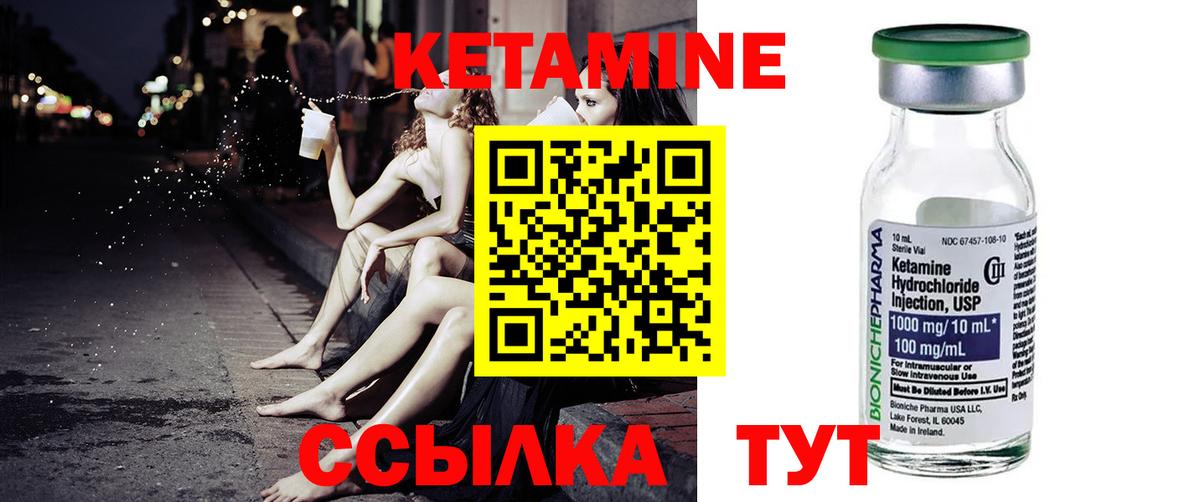 Владивосток  КЕТАМИН ketamine  КЕТАМИН VHQ  Вход с VPN 