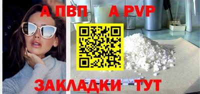 spice Будённовск