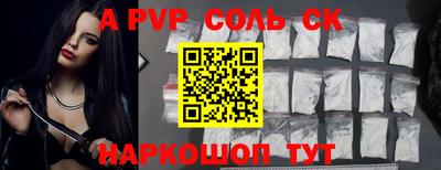 spice Будённовск