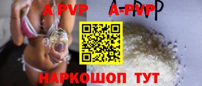 альфа пвп Бузулук