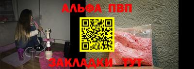 альфа пвп Бузулук