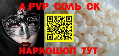 spice Будённовск