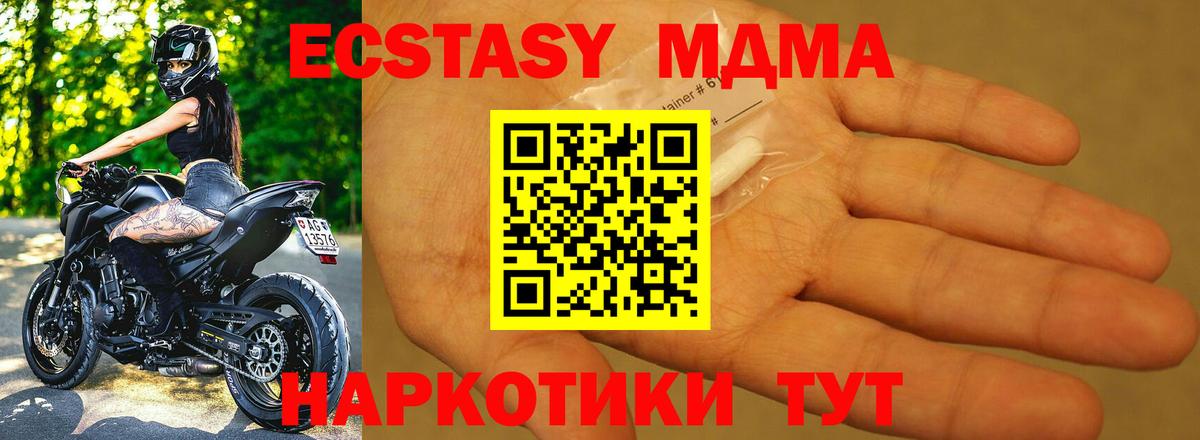 Владивосток  MDMA  MDMA VHQ  Вход с VPN  МДМА Molly 