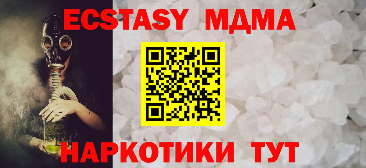 МДМА молли Владивосток