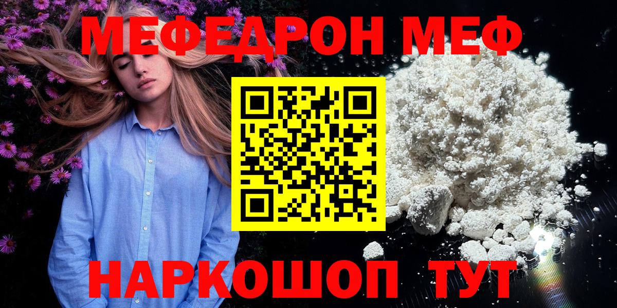 Владивосток  Мефедрон мяу мяу  Вход с VPN  МЕФ VHQ 