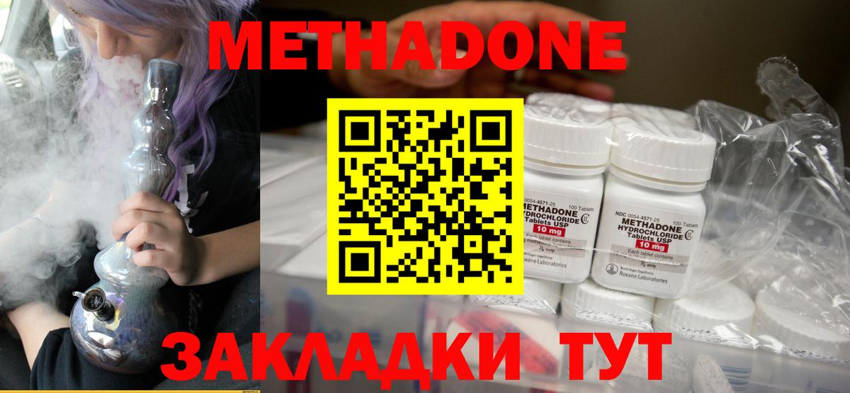 Владивосток  МЕТАДОН мёд  omg зеркало  Вход с VPN 
