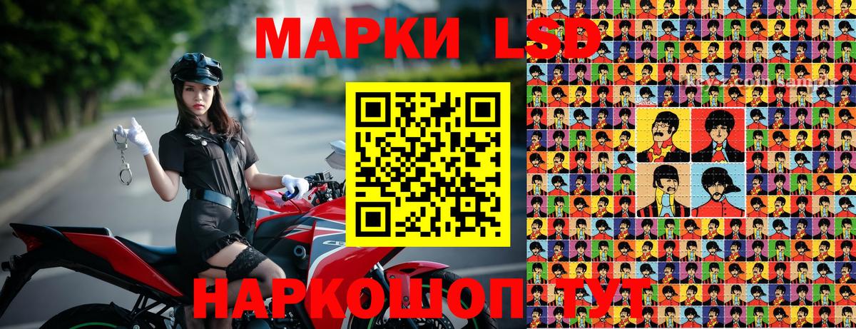 Наркотические марки 1500мкг Владивосток