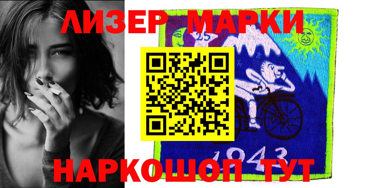 Наркотические марки  Марки NBOMe 1,5мг  Вход с VPN  Марки NBOMe 1,5мг  Владивосток 