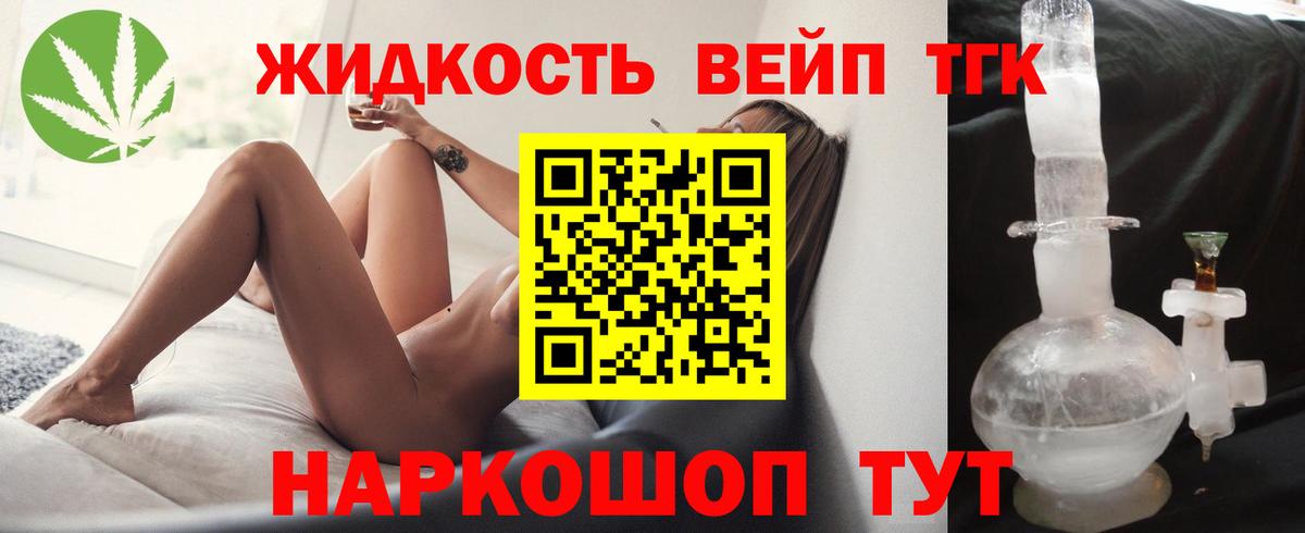 ТГК Wax  Вход с VPN  Дистиллят ТГК концентрат  Владивосток 