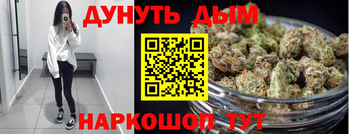 МАРИХУАНА SATIVA & INDICA Владивосток
